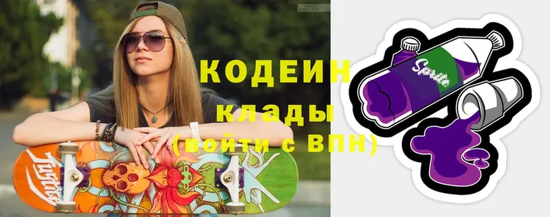 Кодеиновый сироп Lean Purple Drank Новая Ляля