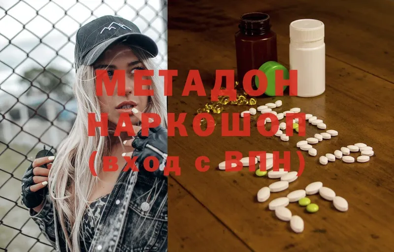 МЕТАДОН methadone  закладки  Новая Ляля 